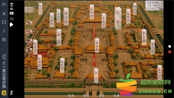 深宫曲手游正版 v0.57 安卓手机版 1