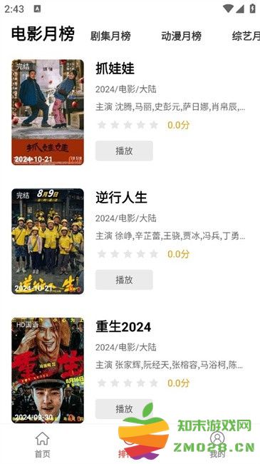 剧荒影视app v1.0.0.5 安卓去广告版 1