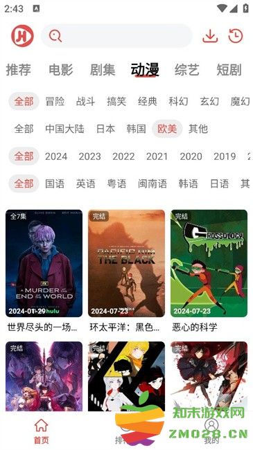 剧荒影视app v1.0.0.5 安卓去广告版 3