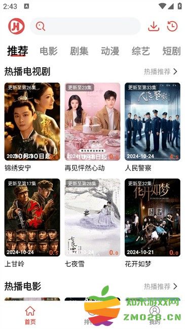 剧荒影视app v1.0.0.5 安卓去广告版 0