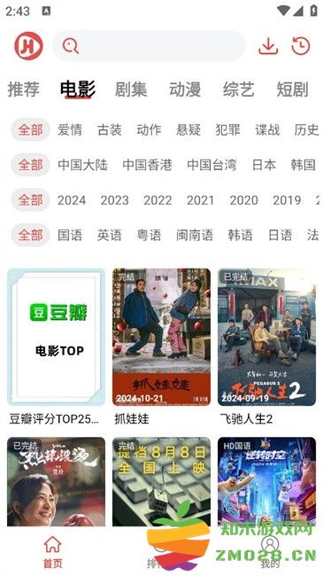 剧荒影视app v1.0.0.5 安卓去广告版 2