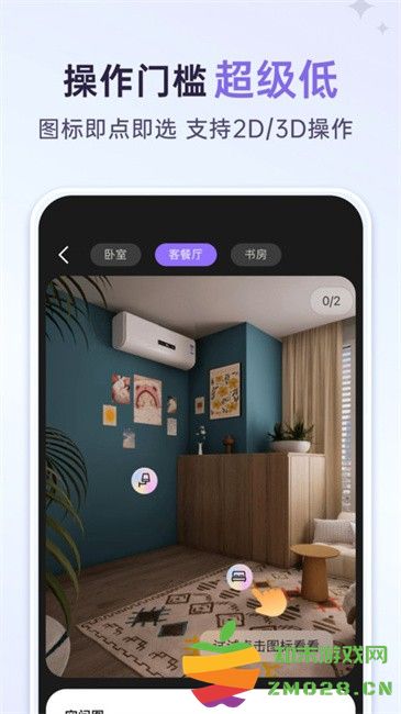 来do-3d空间装修设计(改名来绘) v2.3.3 安卓版 0