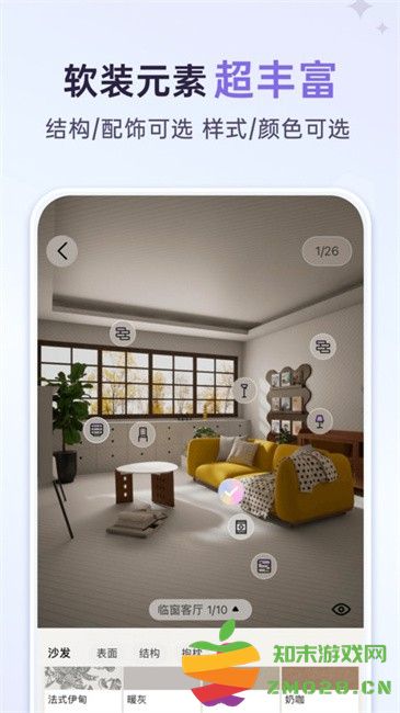 来do-3d空间装修设计(改名来绘) v2.3.3 安卓版 1