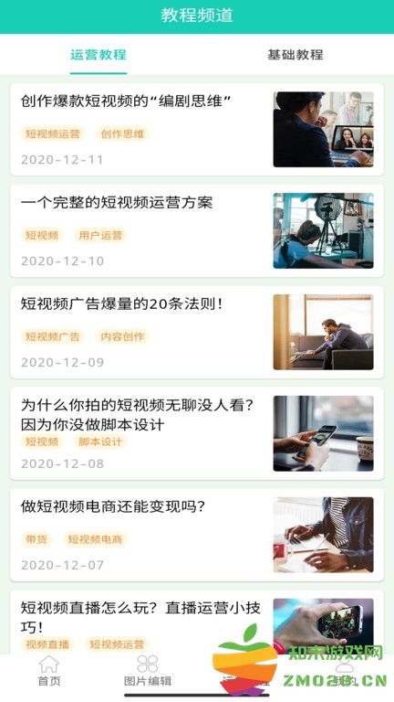 视频免费去水印手机软件 v1.87 安卓免费版 0