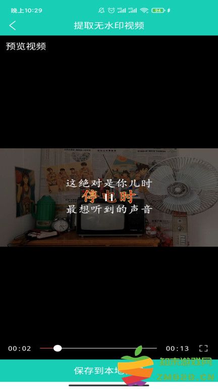 视频免费去水印手机软件 v1.87 安卓免费版 2