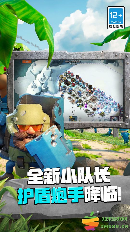 海岛奇兵正版官方 v58.1.1 安卓手机版 0