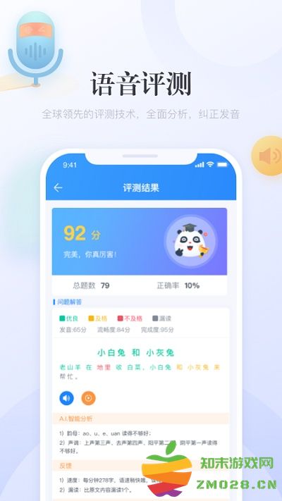 e学中文app v4.9.2 安卓版 0