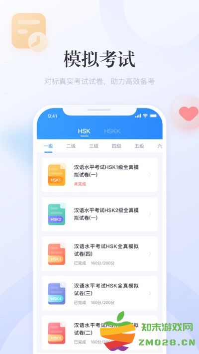 e学中文app v4.9.2 安卓版 2