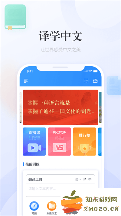 e学中文app v4.9.2 安卓版 3
