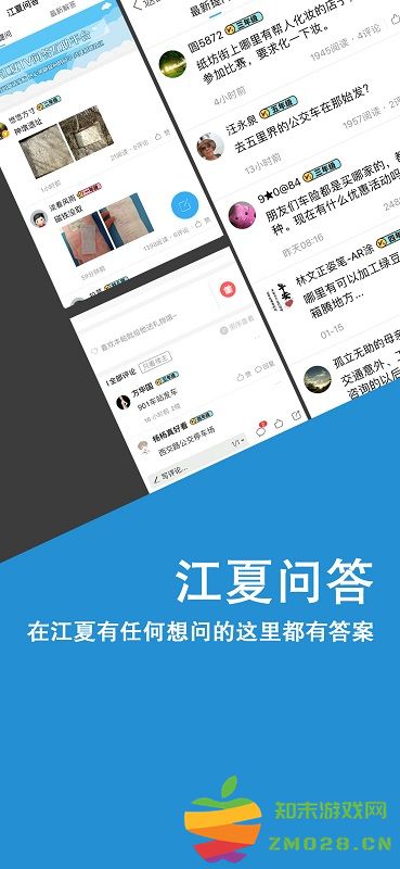 掌握江夏客户端 v6.5.0 安卓官方版 0