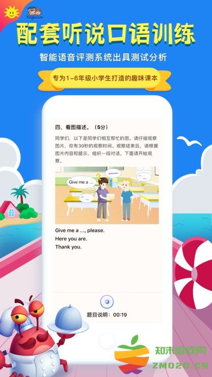 同步学合辑版app手机版 v6.6.2 安卓最新版 3