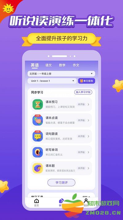同步学合辑版app手机版 v6.6.2 安卓最新版 2