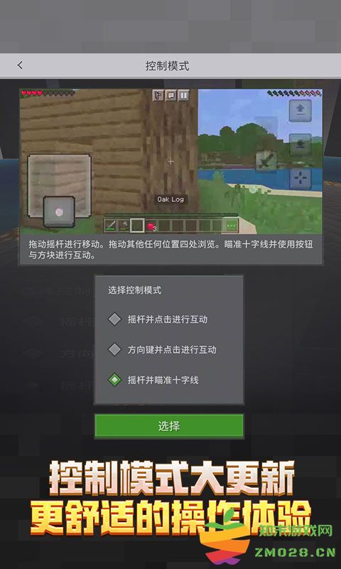 我的世界游戏免费安装 v3.3.15.267994 安卓手机版 2