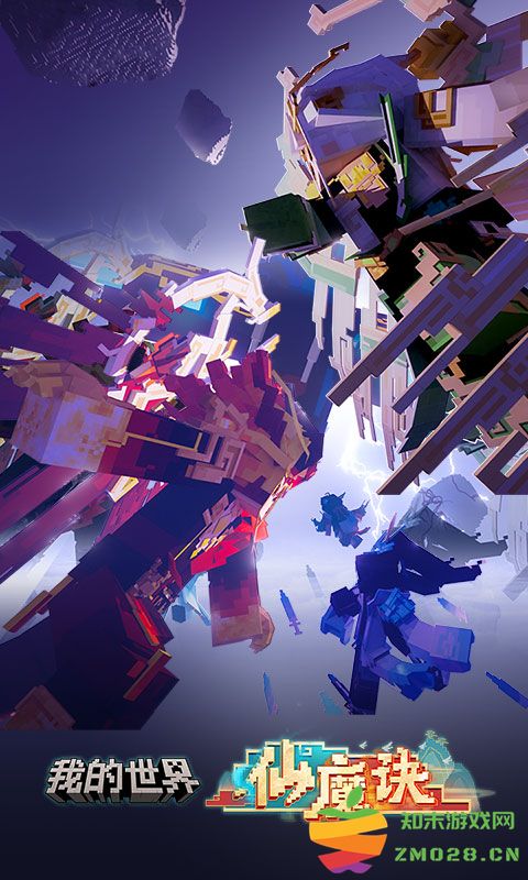 我的世界游戏免费安装 v3.3.15.267994 安卓手机版 0