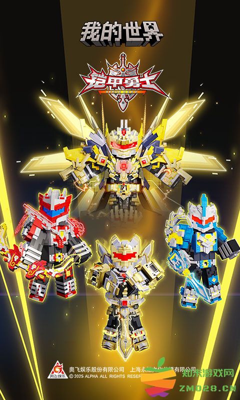 我的世界游戏免费安装 v3.3.15.267994 安卓手机版 4