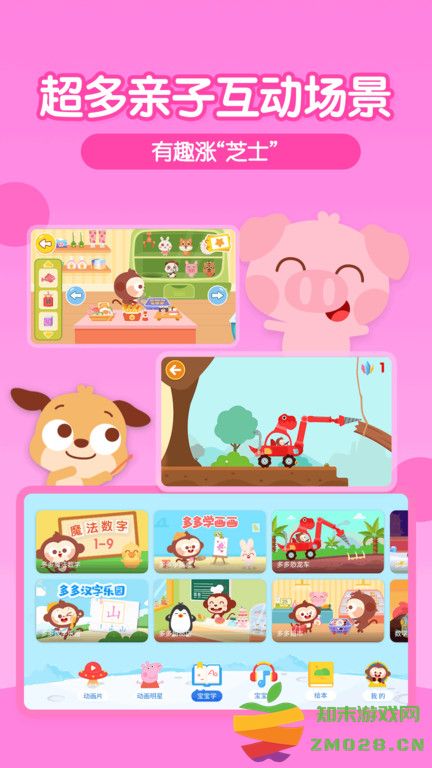 多多动画屋电视版 app v3.8.5.0 安卓版 3