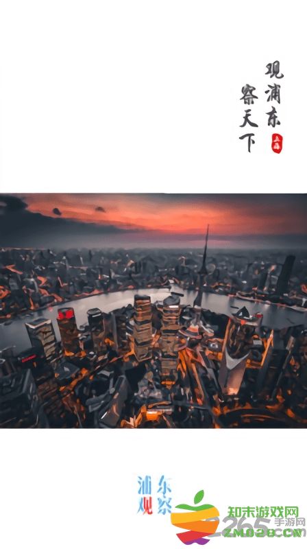 浦东观察最新版 v4.1.4 安卓版 2