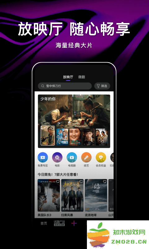 腾讯微视app v8.143.0.588 官方安卓版 2