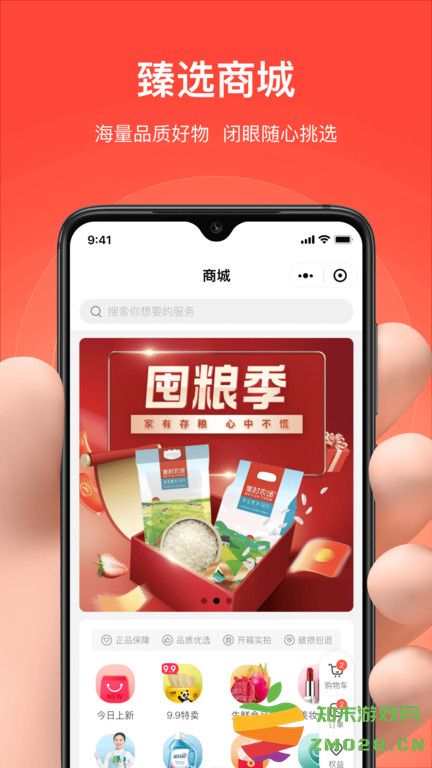 亲邻开门软件手机版