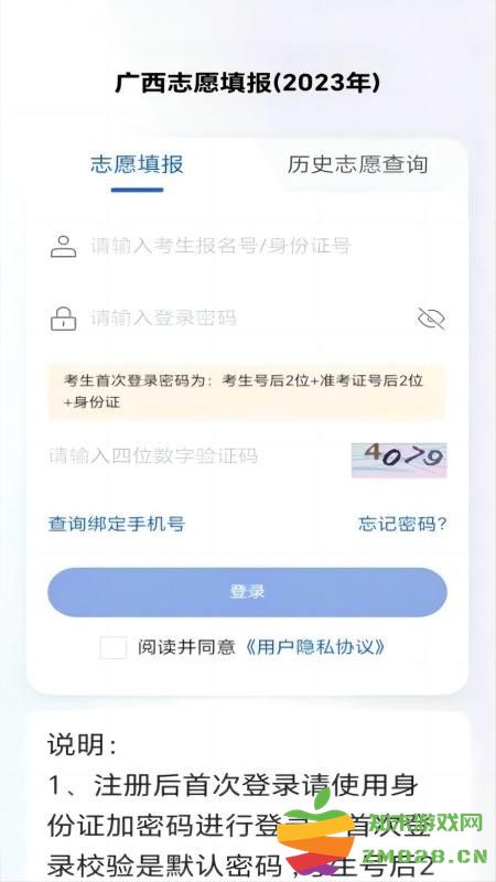 广西八桂高考app最新版 v1.1.8 安卓手机版 2