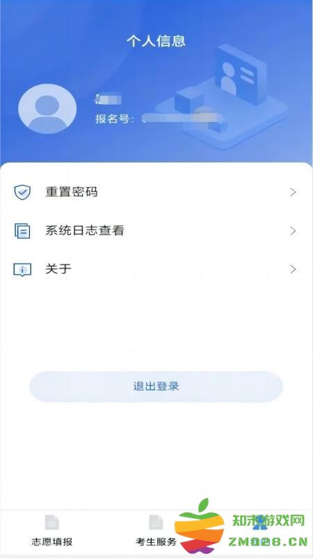 八桂高考app下载安装最新版本