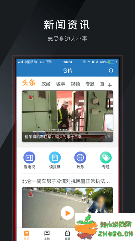 仑传app v1.8.2 安卓版 0