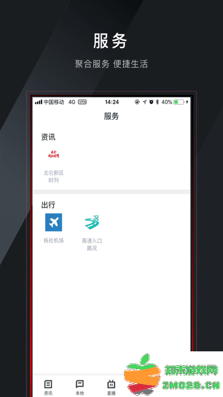 仑传app v1.8.2 安卓版 2