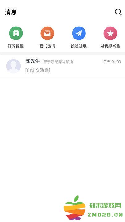 普宁直聘app v2.9.6 安卓版 2