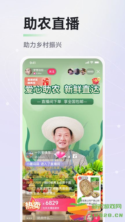 晓秀官方平台app v5.19.0 安卓版 1