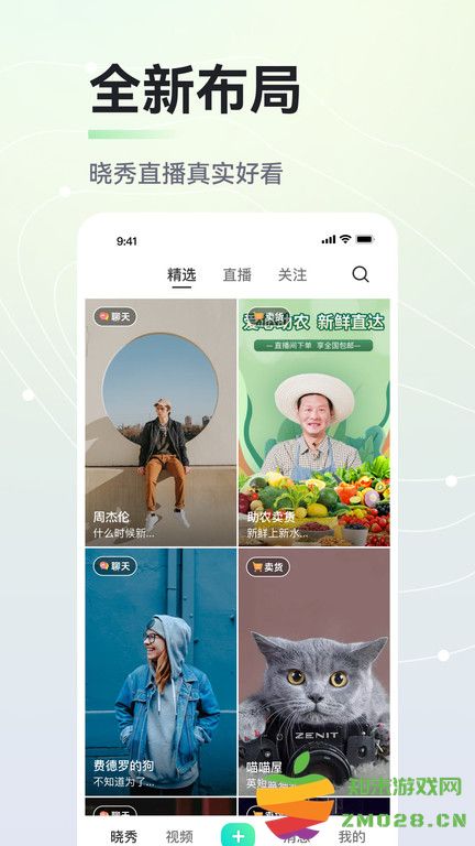 晓秀官方平台app v5.19.0 安卓版 2