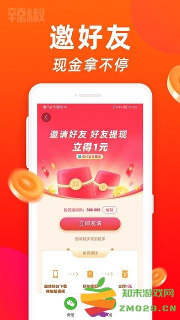 辣椒短视频app v2.2.5 安卓版 3