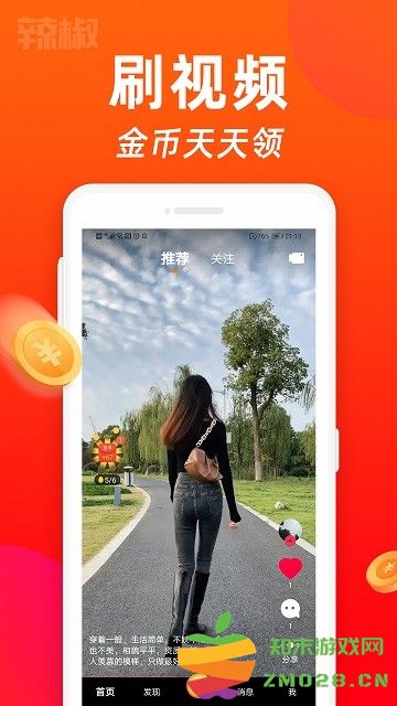辣椒短视频app v2.2.5 安卓版 1