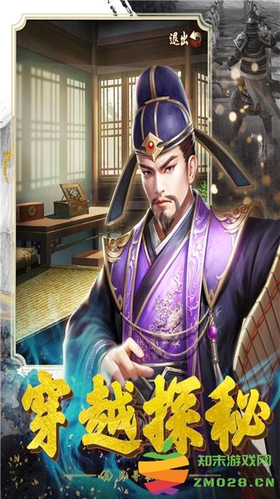 大清官途官方版 v1.0.1 安卓最新版 2