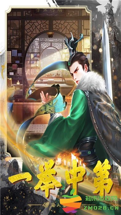 大清官途游戏下载