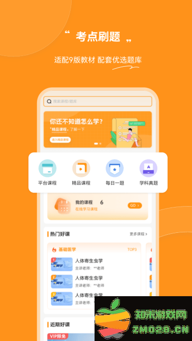 芝士医生app v3.0.16 安卓版 0