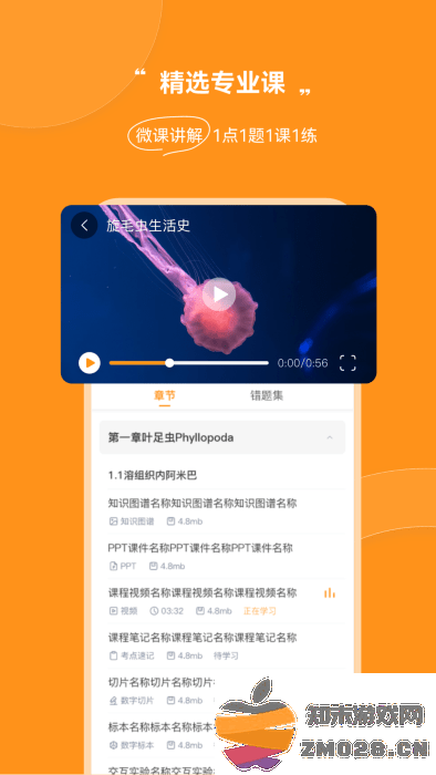 芝士医生app v3.0.16 安卓版 3