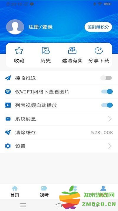 爱上河湟官方版 v3.0.2 安卓版 3