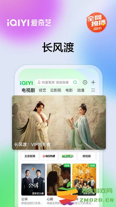 奇艺影视apk(爱奇艺) v16.4.5 安卓最新版 0