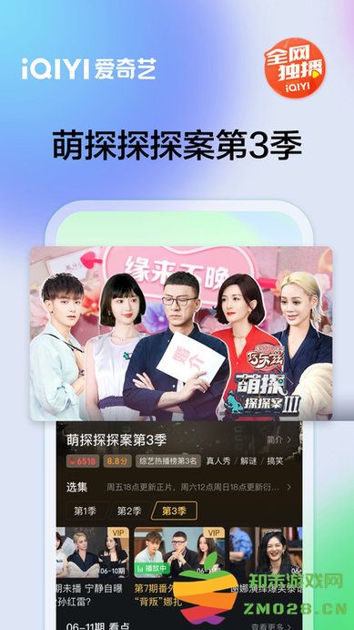 奇艺影视apk(爱奇艺) v16.4.5 安卓最新版 2