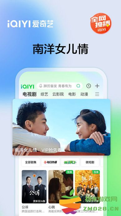 奇艺影视apk(爱奇艺) v16.4.5 安卓最新版 3