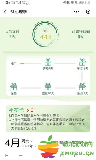 51心理学院app v4.6.095 安卓官方版 0