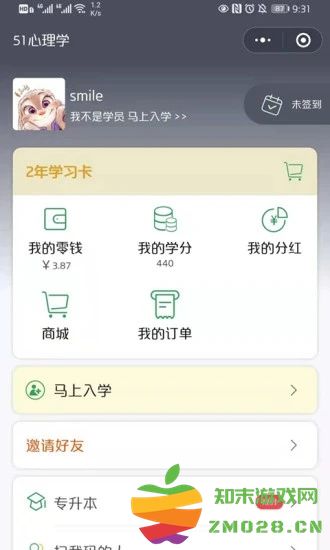 51心理学院app v4.6.095 安卓官方版 1