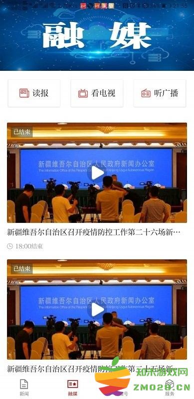 天山网新闻网客户端(改名石榴云) v6.0.9 安卓官方版 3