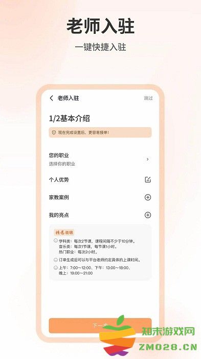 精为app v1.1.7 安卓手机版 1