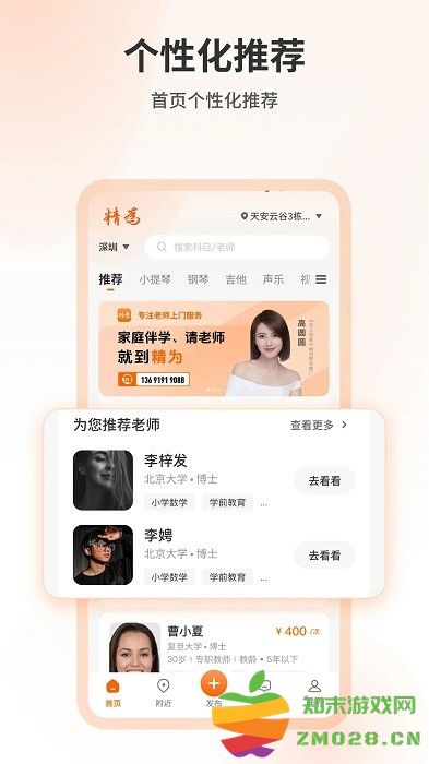 精为app v1.1.7 安卓手机版 0