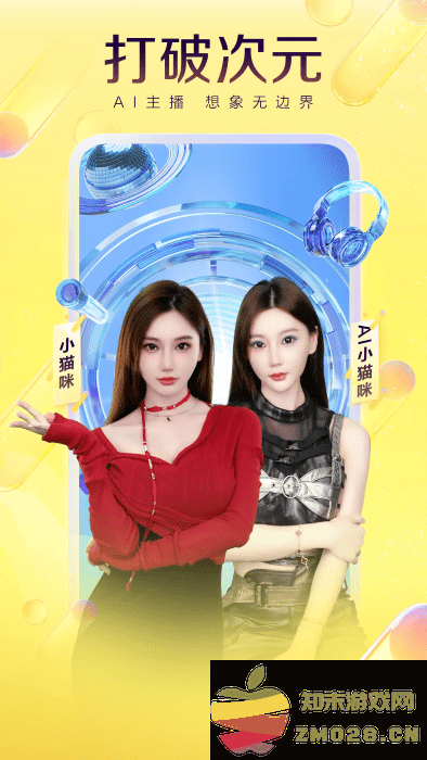 歪歪直播app v8.54.3 安卓版 2