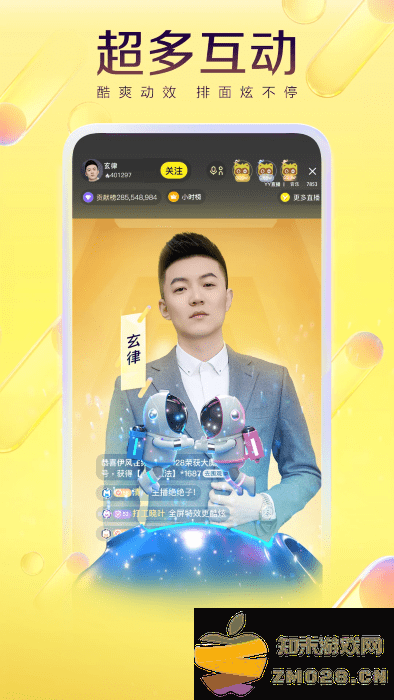 歪歪直播app v8.54.3 安卓版 1