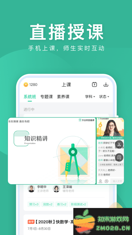 作业帮直播课tv版app v10.7.0 安卓最新版 2