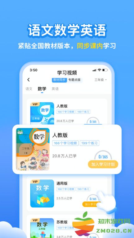学宝app v7.1.9 安卓官方版 0