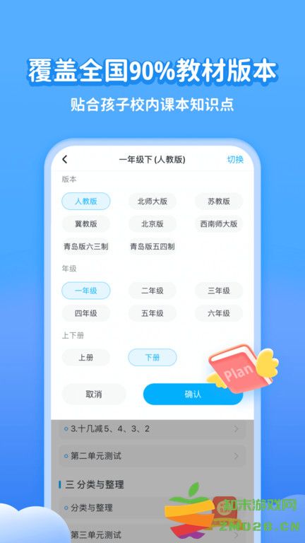 学宝app v7.1.9 安卓官方版 3